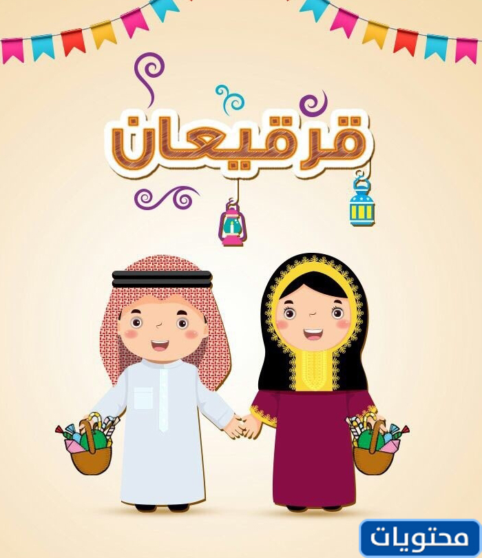 المشاعر جرج رمضان 2021