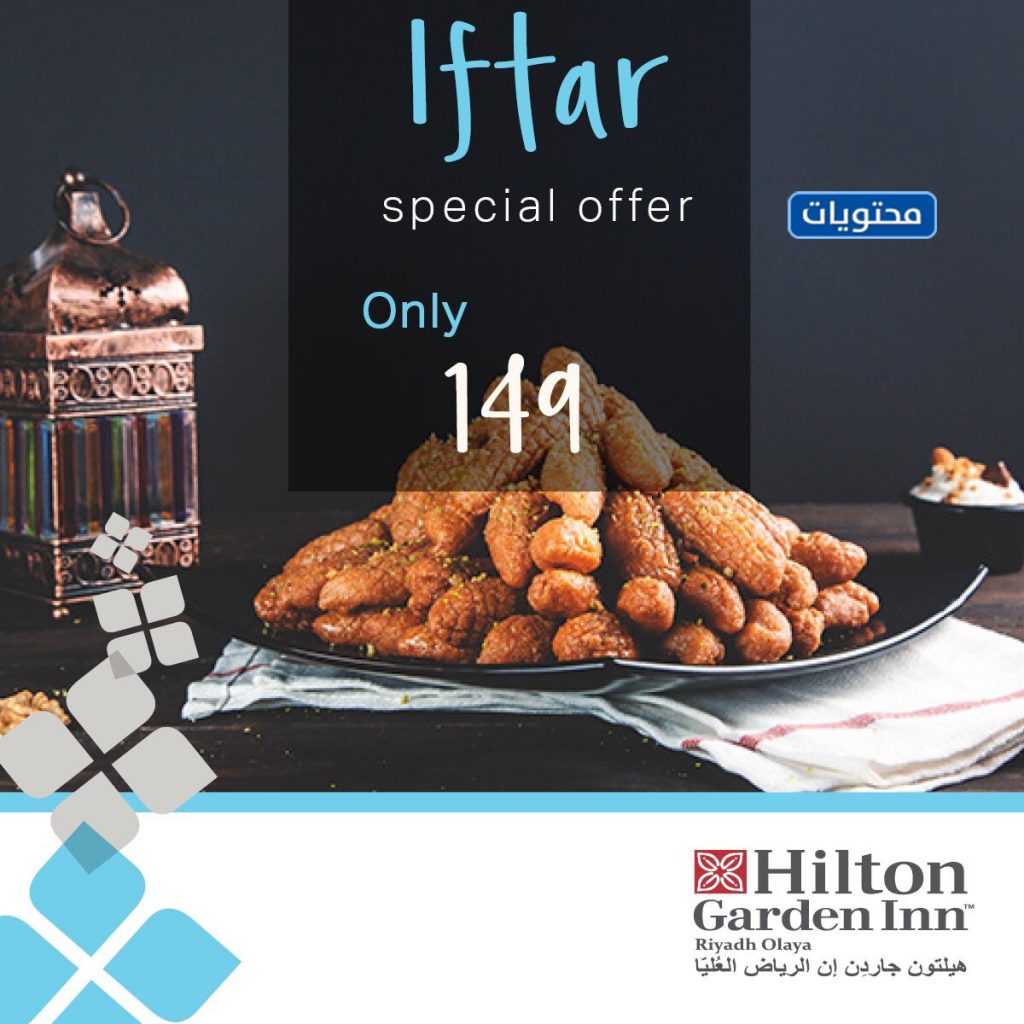 إفطار رمضان 2021