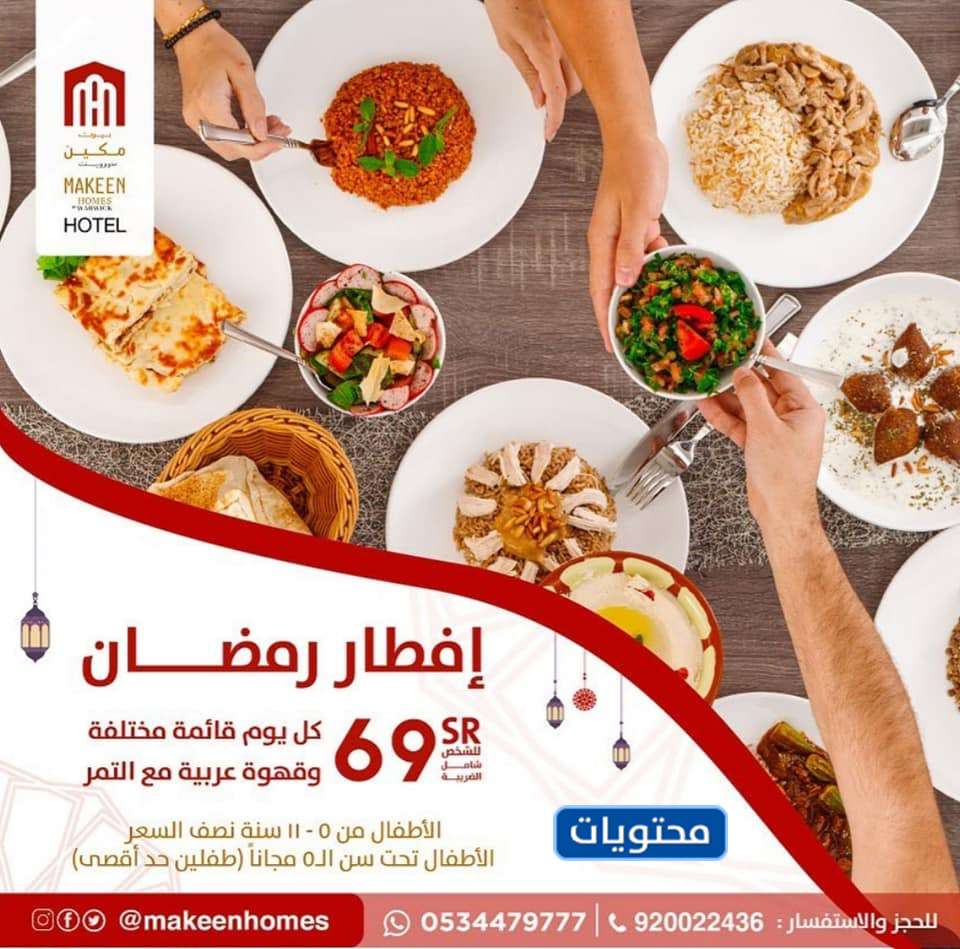 إفطار رمضان 2021