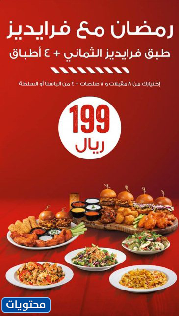 إفطار رمضان 2021