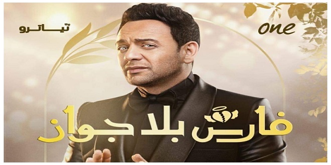 "الرسوم المجانية لجواز السفر" القنوات التلفزيونية لرمضان 2021 - E3lam.Com