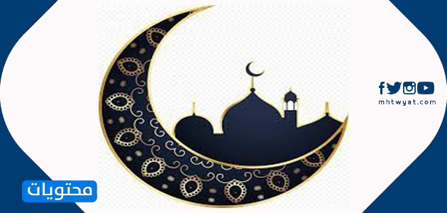 الهلال رمضان png