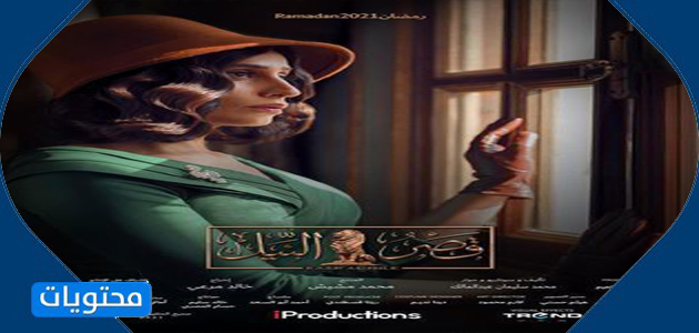مسلسلات رمضان 2021 ام بي سي مصر تمور