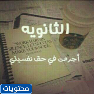 تحدث عن الاختبارات