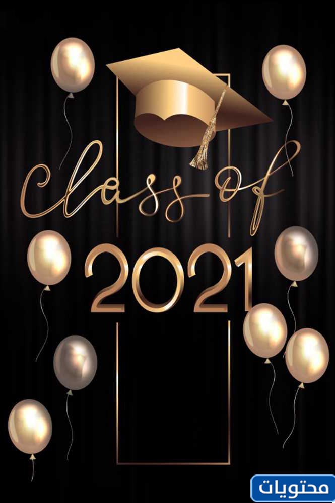 كلمة عن حفل تخرج 2021