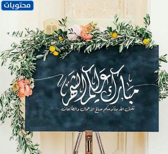 تبارك القمر