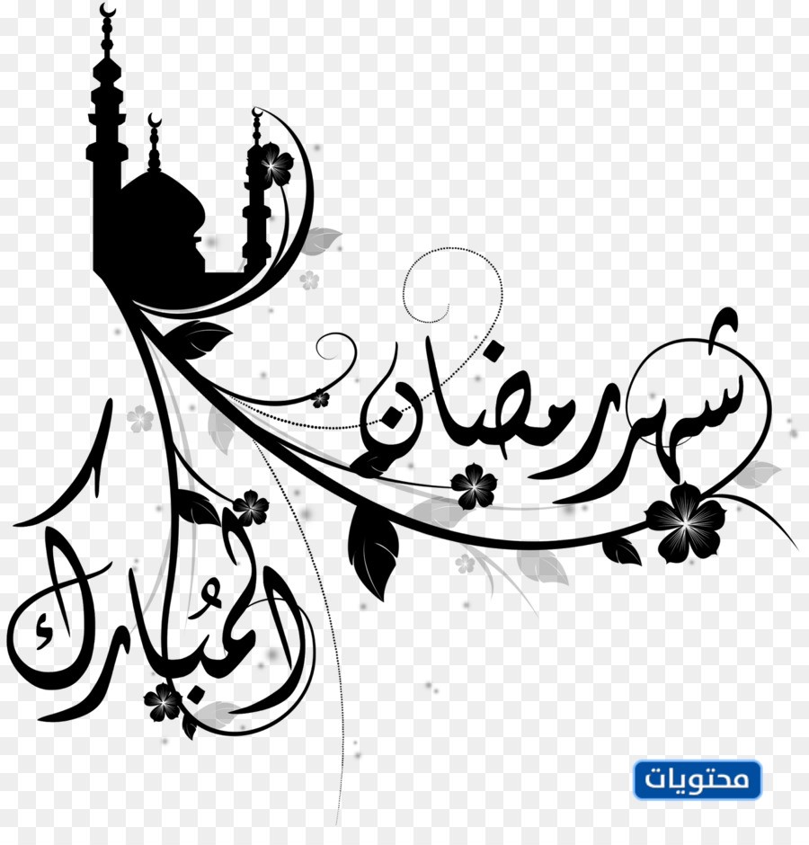 مخطوطات رمضان 