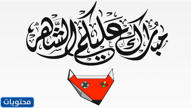 مبارك القمر