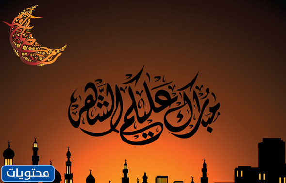 مبارك القمر