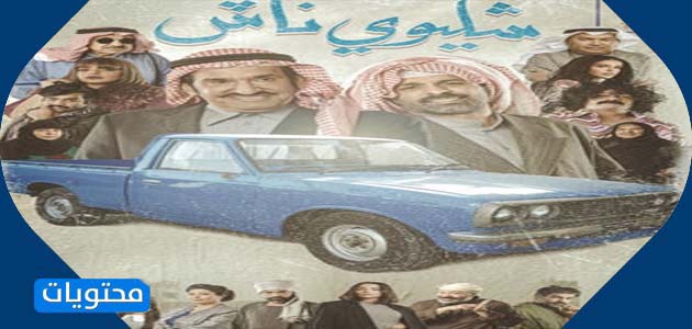 سلسلة تشيليوي ناش