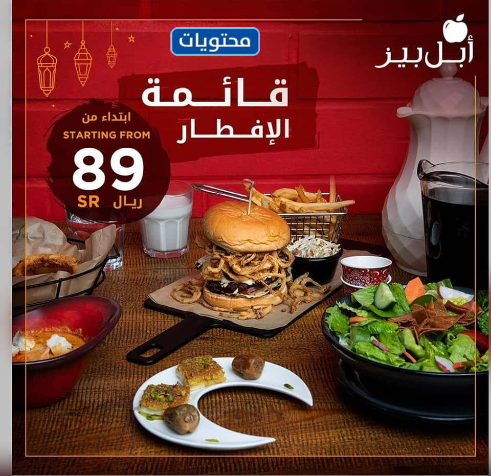 إفطار رمضان 2021