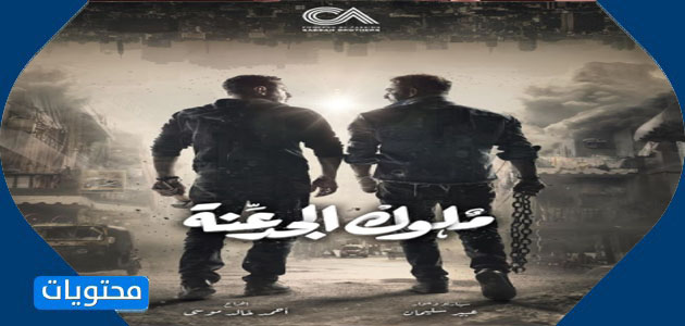 مسلسل ملوك الجدانة - مسلسلات رمضان 2021 mbc