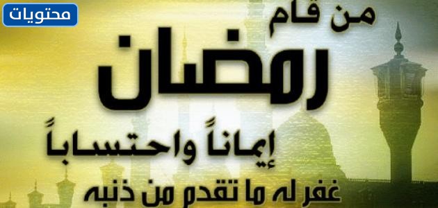 Ramazan hutbelerinin taşınması