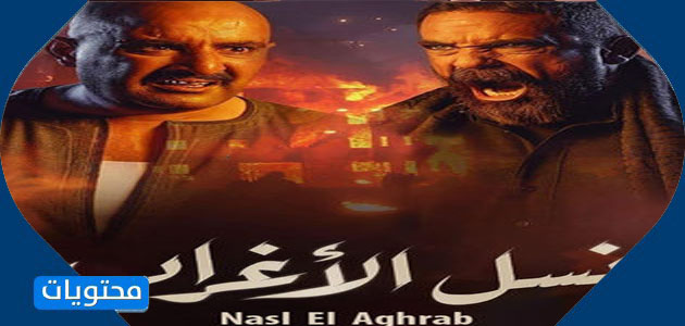 مسلسلات رمضان 2021 mbc