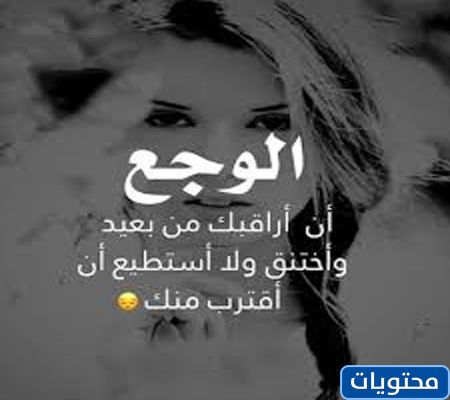 عبارات عن الفراق