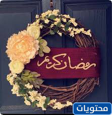 صور جلو هلال رمضان