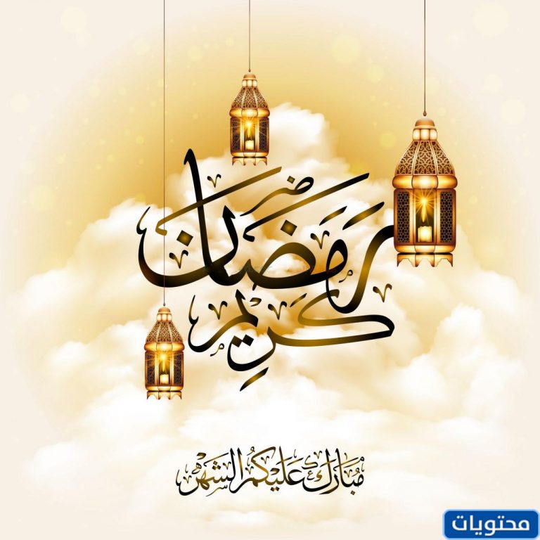 تبارك رمضان