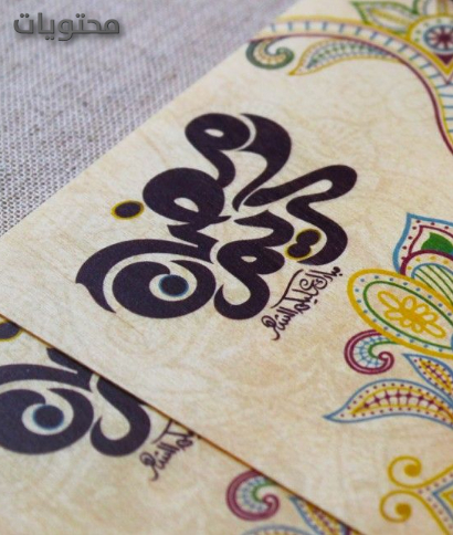 صور تهنئة رمضان مبارك عام 2021