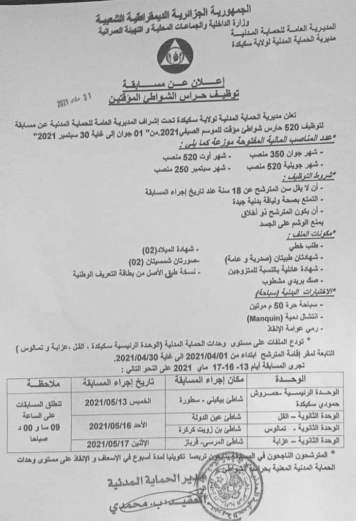 01 يونيو - 30 سبتمبر 2021