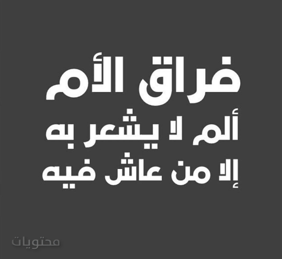 صور الأم التي توفيت في رمضان
