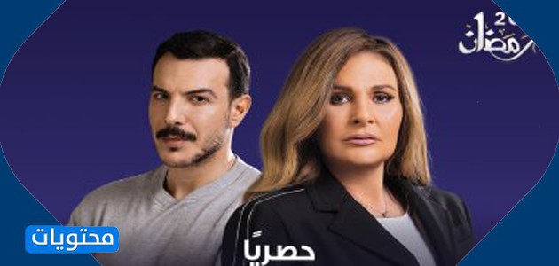تاريخ إصدار دراما الحرب الأهلية