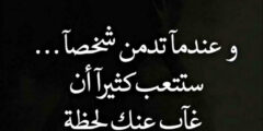 عبارات عن الفراق .. 25 عبارة حزينة عن الفراق عن الأحبة