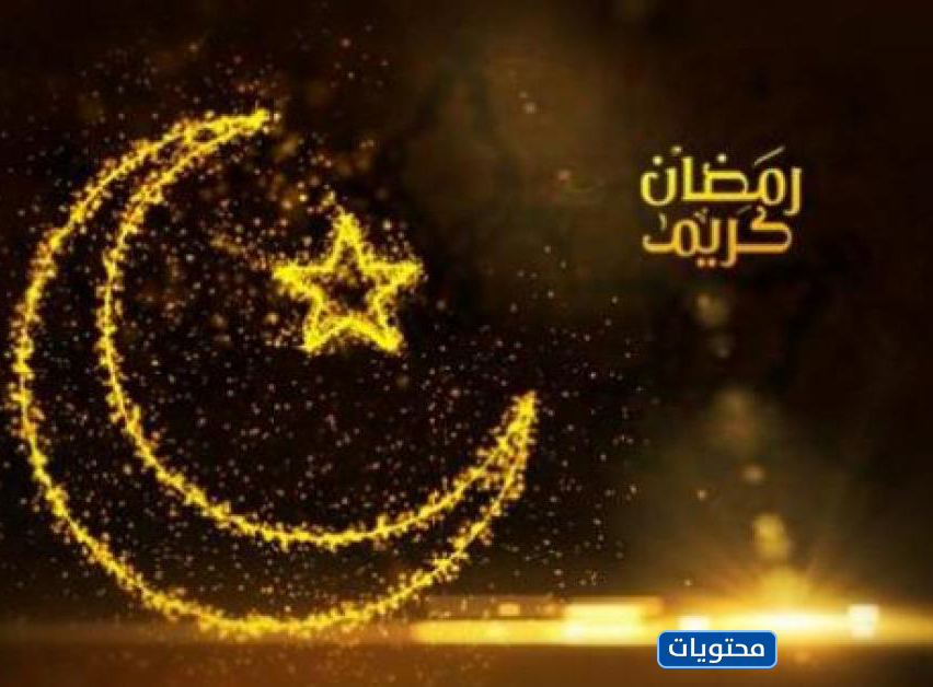 صور شهر رمضان 2021