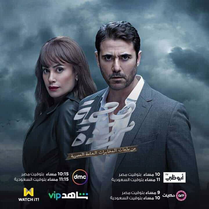 مواعيد عرض مسلسل Attack Against DMC في رمضان 2021