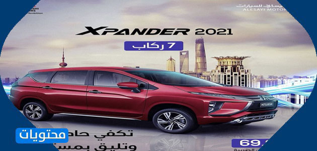 السيارة تقدم رمضان 2021 في السعودية