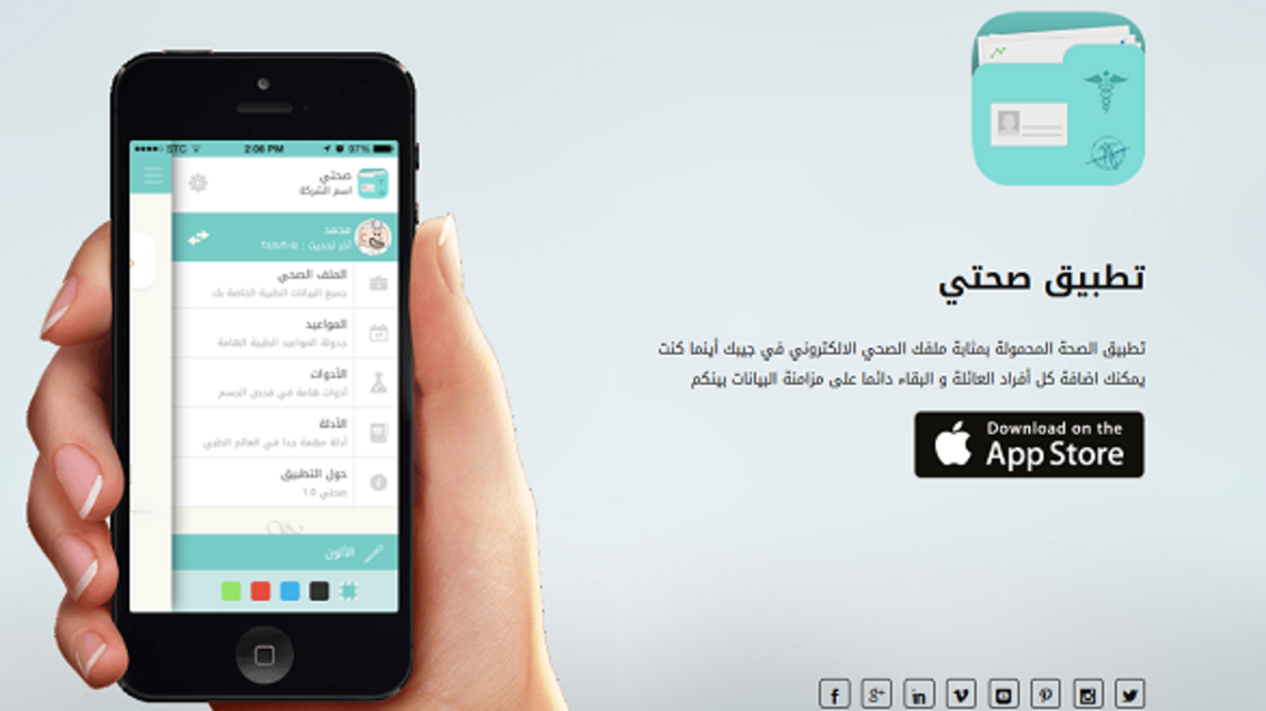 كيفية تغيير رقم الهاتف 1442/2021 في تطبيق My Health