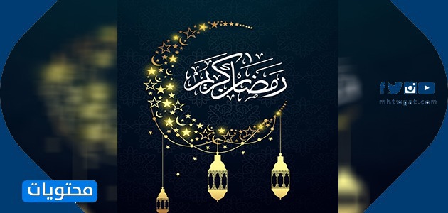 اجمل ثيمات رمضان كريم 