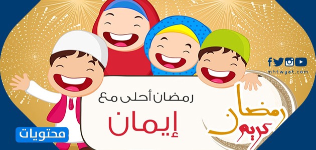 اجمل ثيمات رمضان كريم 