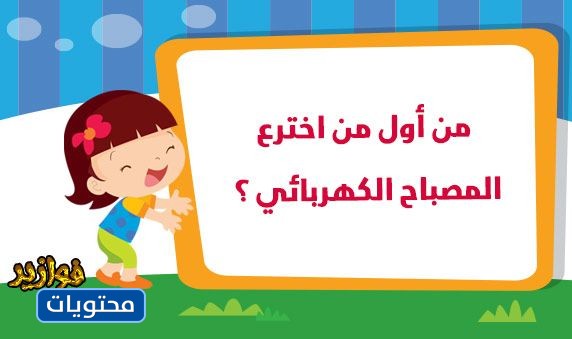 أسئلة رمضانية للأطفال بالصور 