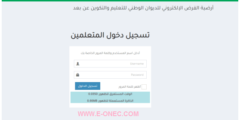 ارضية الفرض الالكتروني السنة الاولى متوسط 2021 ONEFD