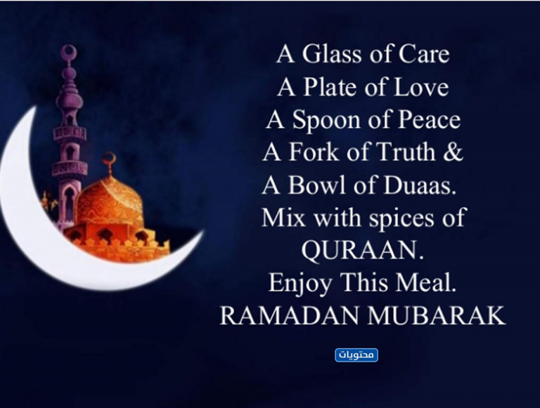 بطاقة تهنئة رمضان بالانجليزي