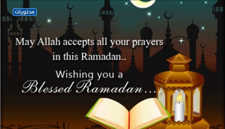 بطاقة تهنئة رمضان بالانجليزي