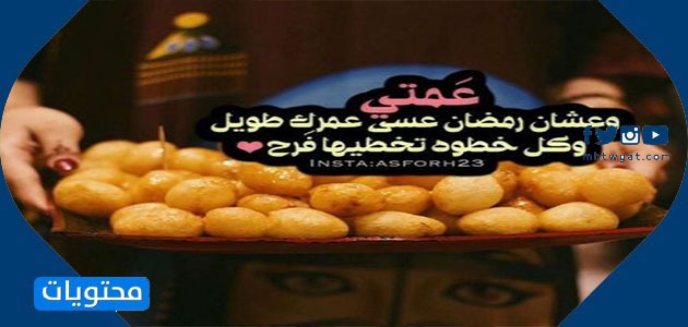 Teyzemi ramazan ayında tebrik ediyorum 