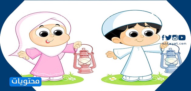 صور رمضان للاطفال 