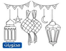 رسومات رمضانية للتلوين