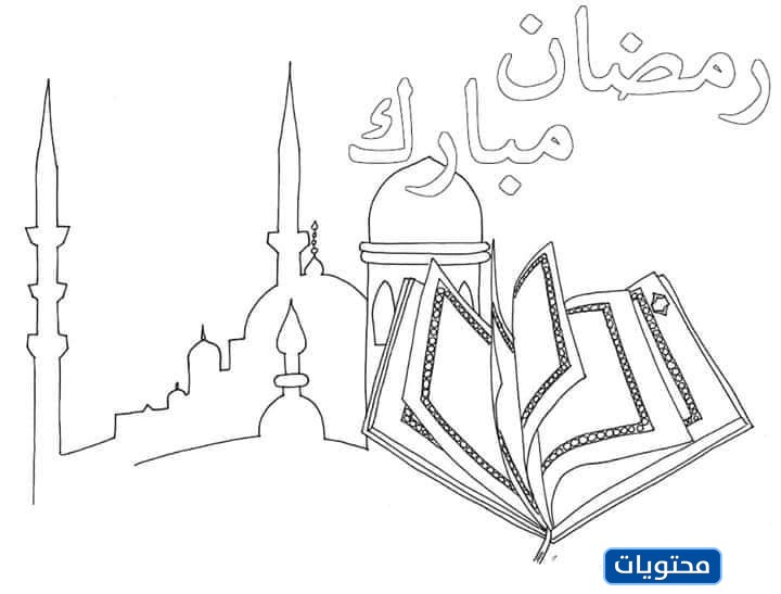 رسومات قابلة للطباعة لشهر رمضان للأطفال