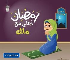 صور رمضان 