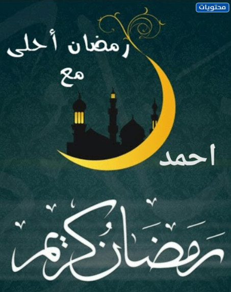 Ramazan tatlısı
