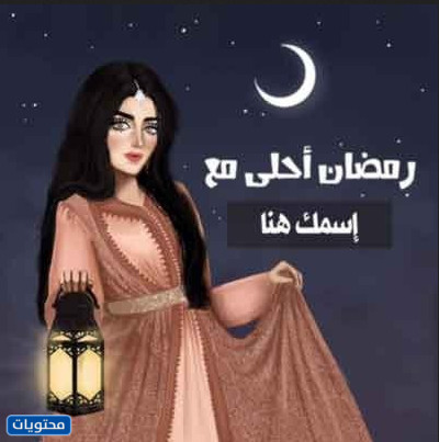 Ramazan tatlısı 