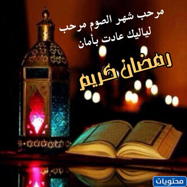 رمضان كريم تويتر