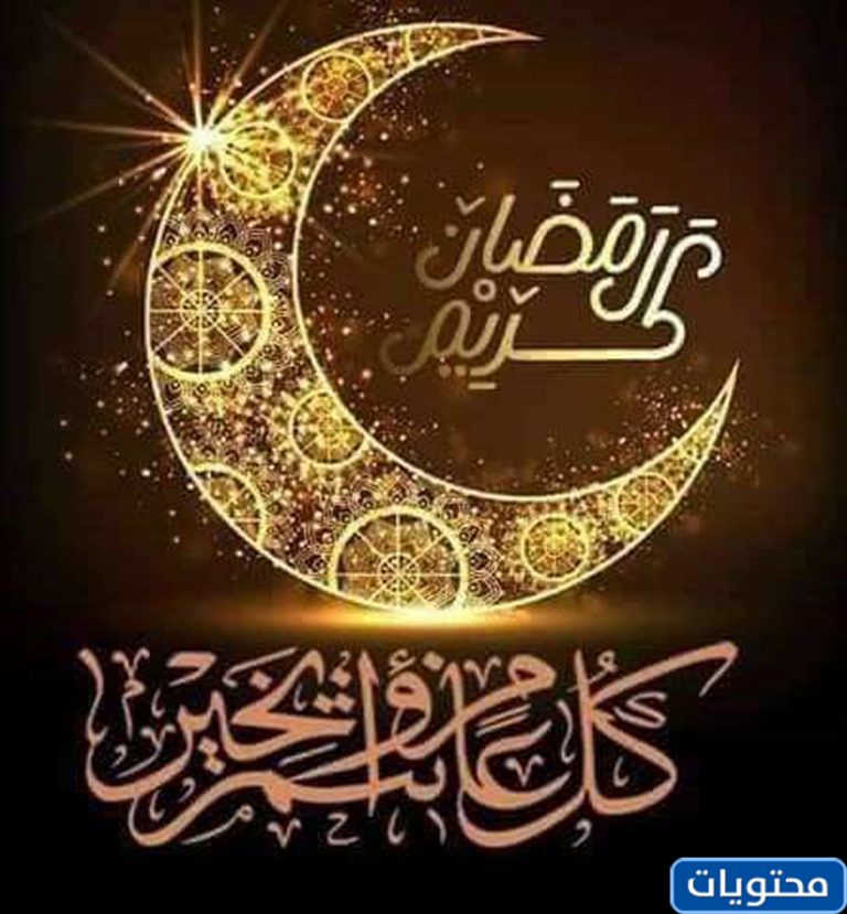 رمضان كريم فيس بوك