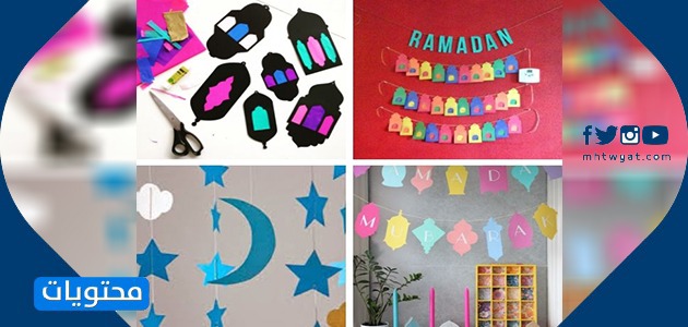 عيد رمضان 2021 في المنزل
