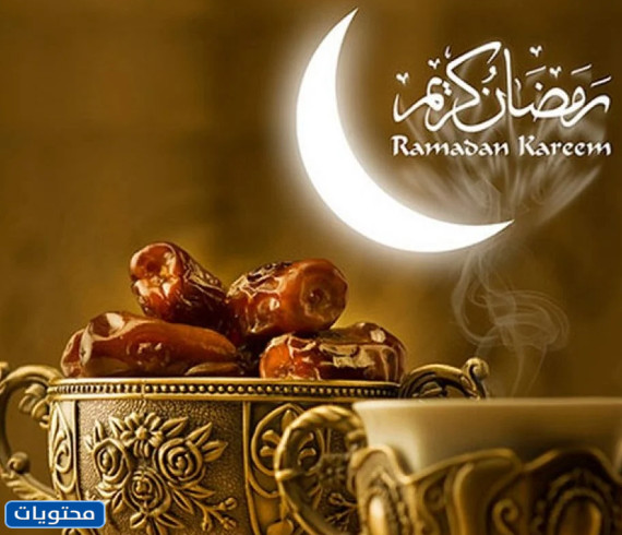 مقشر رمضان كريم