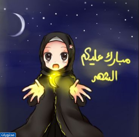 صور انمي لرمضان