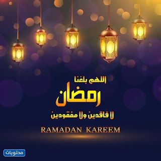 Doaa God resimleri, Ramazan'a ulaştık ve bizden memnun kaldınız 3