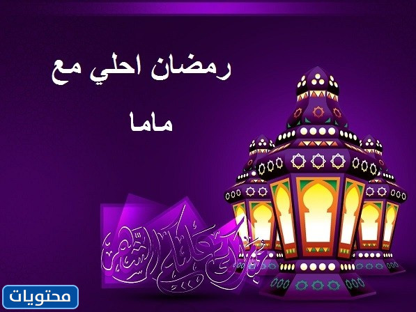 Ramazan tatlısı